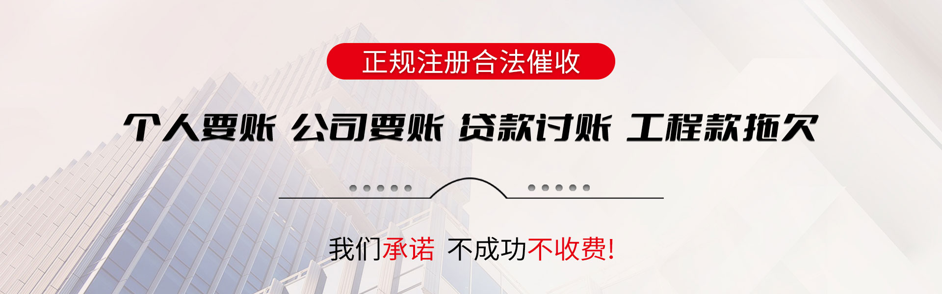 湖里要债公司