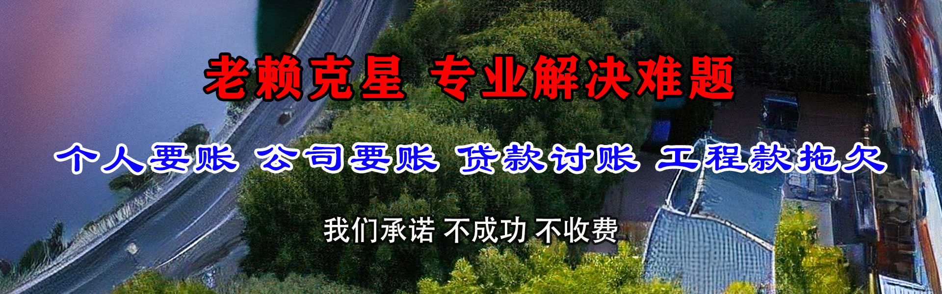 湖里要债公司